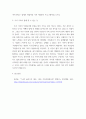 자원봉사론 ) 우리 가족구성원들이 자원봉사를 한다면, 자원봉사를 할 수 있는 분야, 내용 등을 중심으로 ‘우리가족 자원봉사 프로그램’을 작성하여 제출하시오 4페이지