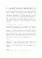 자원봉사론 =) 코로나 현상으로 인해 자원활동이 더 필요한 집단과 대상은 어떤 부분이 있을지 생각해 보고 우리가 할 수 있는 봉사활동 방안에 대해 구체적으로 기술해 보십시오 6페이지