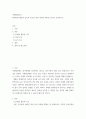 자폐장애교육 ) 바람직한 행동의 습득과 증가를 위한 전략을 예시를 들어서 기술하시오 2페이지