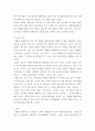 자폐장애교육 ) 바람직한 행동의 습득과 증가를 위한 전략을 예시를 들어서 기술하시오 4페이지