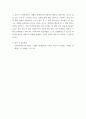 자폐장애교육 ) 바람직한 행동의 습득과 증가를 위한 전략을 예시를 들어서 기술하시오 5페이지