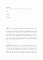 자폐장애교육 ) 바람직한 행동의 습득과 증가를 위한 전략을 예시를 들어서 기술하시오 2페이지