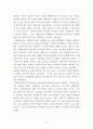 자폐장애교육 ) 바람직한 행동의 습득과 증가를 위한 전략을 예시를 들어서 기술하시오 4페이지