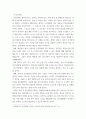 장애영유아교수방법론 ) 장애영유아의 안전관리와 건강관리에서 장애유형별 행동 특성 중 두 가지를 선택하여 특성을 제시하고 장애영유아 건강관리의 중요성을 제시하시오 3페이지