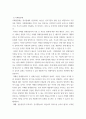 장애영유아교수방법론 ) 장애영유아의 안전관리와 건강관리에서 장애유형별 행동 특성 중 두 가지를 선택하여 특성을 제시하고 장애영유아 건강관리의 중요성을 제시하시오 4페이지