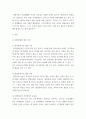 장애영유아교수방법론 ) 장애영유아의 안전관리와 건강관리에서 장애유형별 행동 특성 중 두 가지를 선택하여 특성을 제시하고 장애영유아 건강관리의 중요성을 제시하시오 3페이지