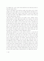 장애영유아교수방법론 ) 장애영유아의 안전관리와 건강관리에서 장애유형별 행동 특성 중 두 가지를 선택하여 특성을 제시하고 장애영유아 건강관리의 중요성을 제시하시오 4페이지