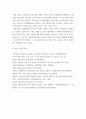 장애영유아교수방법론 ) 장애영유아의 안전관리와 건강관리에서 장애유형별 행동 특성 중 두 가지를 선택하여 특성을 제시하고 장애영유아 건강관리의 중요성을 제시하시오 5페이지