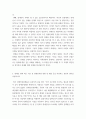 장애인복지 ) 장애개념에 대한 의료적 모델과 사회적 모델의 시각을 비교하고 본인의 생각을 서술하시오 4페이지