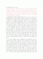 장애인복지 ) 장애개념에 대한 의료적 모델과 사회적 모델의 시각을 비교하고 본인의 생각을 서술하시오 5페이지