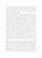 장애인복지 ) 장애개념에 대한 의료적 모델과 사회적 모델의 시각을 비교하고 본인의 생각을 서술하시오 6페이지