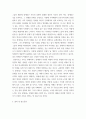 장애인복지 ) 장애개념에 대한 의료적 모델과 사회적 모델의 시각을 비교하고 본인의 생각을 서술하시오 7페이지