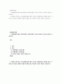 복지론 ) 장애개념에 대한 의료적모델과 사회적모델의 시각을 비교하고 본인의 생각을 서술하시오 (2) 2페이지