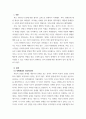 복지론 ) 장애개념에 대한 의료적모델과 사회적모델의 시각을 비교하고 본인의 생각을 서술하시오 (2) 3페이지