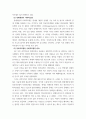 복지론 ) 장애개념에 대한 의료적모델과 사회적모델의 시각을 비교하고 본인의 생각을 서술하시오 (2) 4페이지