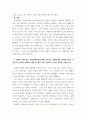 복지론 ) 장애개념에 대한 의료적모델과 사회적모델의 시각을 비교하고 본인의 생각을 서술하시오 (2) 5페이지