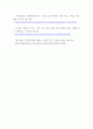 복지론 ) 장애개념에 대한 의료적모델과 사회적모델의 시각을 비교하고 본인의 생각을 서술하시오 (2) 9페이지