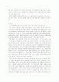 장애개념 의료적모델과 사회적모델의 시각을 비교하고 본인의 생각을 서술하시오. 장애인복지론 3페이지