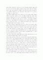 장애개념 의료적모델과 사회적모델의 시각을 비교하고 본인의 생각을 서술하시오. 장애인복지론 4페이지