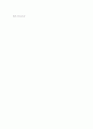재무관리 ) 특정 기업의 재무상태표와 손익계산서를 다운(각각 3년간) 받아서, 비율분석을 실시하여 유동성, 안전성, 수익성 등을 분석하시오 10페이지