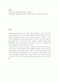 재정재정학 ) 외부성 관련 탄소배출권제도의 내용 및 현황 2페이지