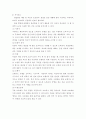 재활간호학 ) 인터넷이나 기타 다양한 참고자료를 검색하여 관절염 환자에게 도움이 되는 자기간호 보조기구를 5가지 찾은 후, 각각의 사진과 명칭, 쓰임새 등을 기술하시오 3페이지