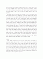 전략 경영 ) 기업이 이익을 확대하는 방식과 가치를 확대하는 방식의 차이점 4페이지
