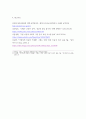 전략 경영 ) 기업이 이익을 확대하는 방식과 가치를 확대하는 방식의 차이점 5페이지