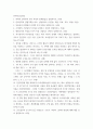 전략적간호관리 ) 과학적 관리론의 주된 특징과 문제점들을 설명하시오 2페이지