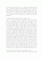 전략적간호관리 ) 과학적 관리론의 주된 특징과 문제점들을 설명하시오 6페이지
