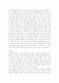 전략적인적자원개발론 ) SHRD의 주요 특성을 소개하고 역량과 성과의 인과관계를 논리적으로 설명해보시오 5페이지