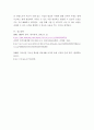 전략적인적자원개발론 ) SHRD의 주요 특성을 소개하고 역량과 성과의 인과관계를 논리적으로 설명해보시오 6페이지