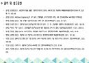 정보논술 ) 새로운 교육의 지평을 열다 - 인공지능(AI)을 활용한 교육 9페이지