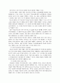 정보커뮤니케이션과네트워크 ) 21.04.15 아래아 한글은 HWP가 아닌 HWPX 형식 사용을 권장하였다. 이는 전세계적으로 일어나고 있는 오피스 계열 전자문서의 큰 트렌드이라고 할 수 있다. 4페이지