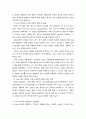 정보커뮤니케이션과네트워크 ) 21.04.15 아래아 한글은 HWP가 아닌 HWPX 형식 사용을 권장하였다. 이는 전세계적으로 일어나고 있는 오피스 계열 전자문서의 큰 트렌드이라고 할 수 있다. 9페이지
