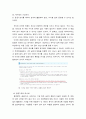정보커뮤니케이션과네트워크 ) 21.04.15 아래아 한글은 HWP가 아닌 HWPX 형식 사용을 권장하였다. 이는 전세계적으로 일어나고 있는 오피스 계열 전자문서의 큰 트렌드이라고 할 수 있다. 10페이지
