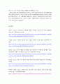정보커뮤니케이션과네트워크 ) 21.04.15 아래아 한글은 HWP가 아닌 HWPX 형식 사용을 권장하였다. 이는 전세계적으로 일어나고 있는 오피스 계열 전자문서의 큰 트렌드이라고 할 수 있다. 12페이지