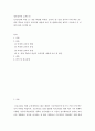 정보컴퓨터 교과논리 )Covid-19에 따른 초·중등 학급별 비대면 교육의 장·단점 분석과 이에 따른 초·중등 학습자 중심의 교육과정 재설계 이슈 및 방향(유사한 제목도 가능하나 큰 주제의 틀은 유지할 것) 2페이지