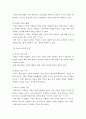 정보컴퓨터 교과논리 )Covid-19에 따른 초·중등 학급별 비대면 교육의 장·단점 분석과 이에 따른 초·중등 학습자 중심의 교육과정 재설계 이슈 및 방향(유사한 제목도 가능하나 큰 주제의 틀은 유지할 것) 4페이지