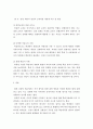 정보컴퓨터 교과논리 )Covid-19에 따른 초·중등 학급별 비대면 교육의 장·단점 분석과 이에 따른 초·중등 학습자 중심의 교육과정 재설계 이슈 및 방향(유사한 제목도 가능하나 큰 주제의 틀은 유지할 것) 5페이지