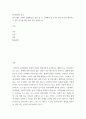 정서장애아 교육 ) 정서 행동 장애의 문제행동을 진단 할 시 고려해야 할 4가지 진단 준거를 제시하고 각 진단 준거에 따른 예를 들어 설명하시오 2페이지