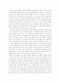 정서장애아 교육 ) 정서 행동 장애의 문제행동을 진단 할 시 고려해야 할 4가지 진단 준거를 제시하고 각 진단 준거에 따른 예를 들어 설명하시오 4페이지