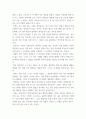 정신건강론 ) 방어기제의 종류와 주요내용 및 활용사례 3페이지