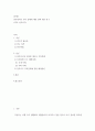 정책 ) 광주광역시 주차 문제에 대한 정책 대안 연구 (상무지구) 2페이지