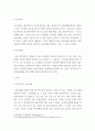 정책 ) 광주광역시 주차 문제에 대한 정책 대안 연구 (상무지구) 4페이지