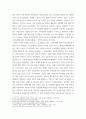 정책 ) 광주광역시 주차 문제에 대한 정책 대안 연구 (상무지구) 5페이지