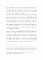 정책 ) 광주광역시 주차 문제에 대한 정책 대안 연구 (상무지구) 6페이지
