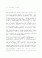 정책 ) 광주광역시 주차 문제에 대한 정책 대안 연구 (상무지구) 7페이지