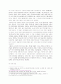 정책 ) 광주광역시 주차 문제에 대한 정책 대안 연구 (상무지구) 8페이지