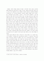 정책 ) 광주광역시 주차 문제에 대한 정책 대안 연구 (상무지구) 9페이지